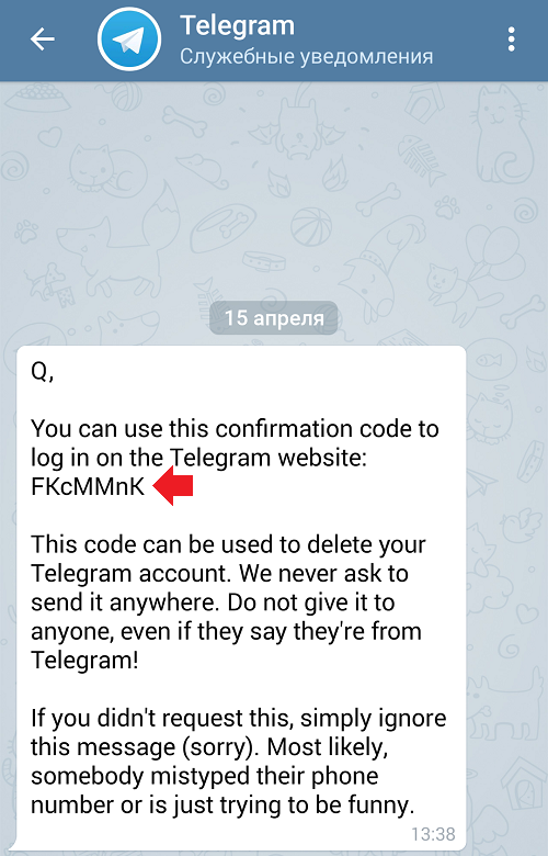 My telegram org auth. Удаленный аккаунт телеграм. Удаленный профиль в телеграмме. Удалить аккаунт телеграм. Deleted телеграмм.